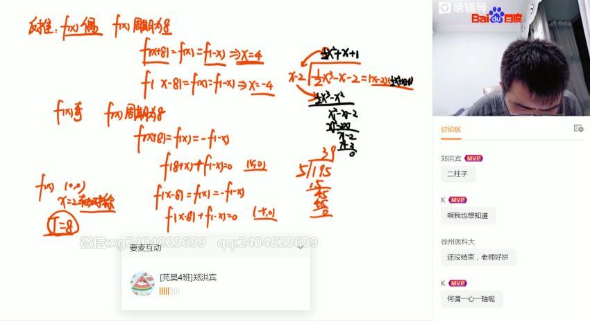 2021高三数学孙明杰暑假班(18.02G) 百度云网盘