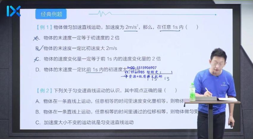 2022乐学高一物理（于冲）暑假班(7.45G) 百度云网盘