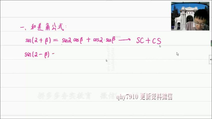 2022有道高一数学王伟秋季班(5.07G) 百度云网盘