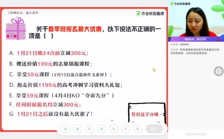 作业帮2020高三寒假985班 百度云网盘