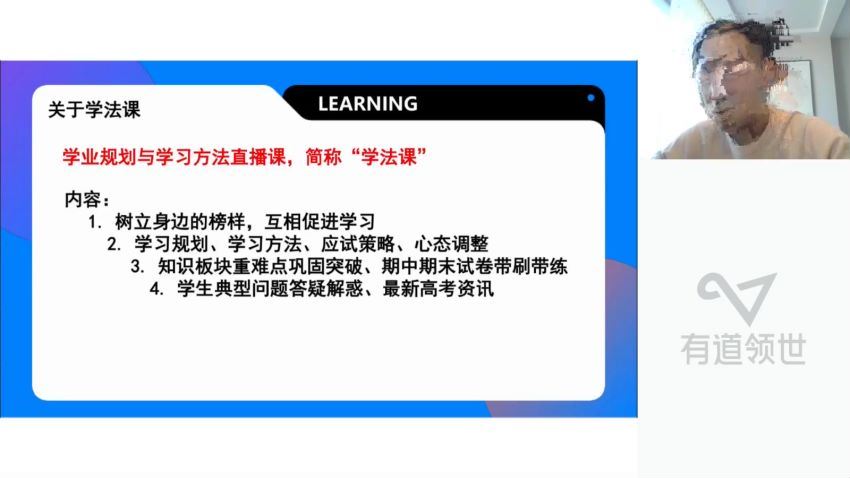 2023高一有道数学潘佳生寒假班(9.75G) 百度云网盘