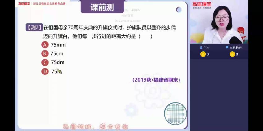 【2020秋】高途初二物理（袁媛）完结 百度云网盘