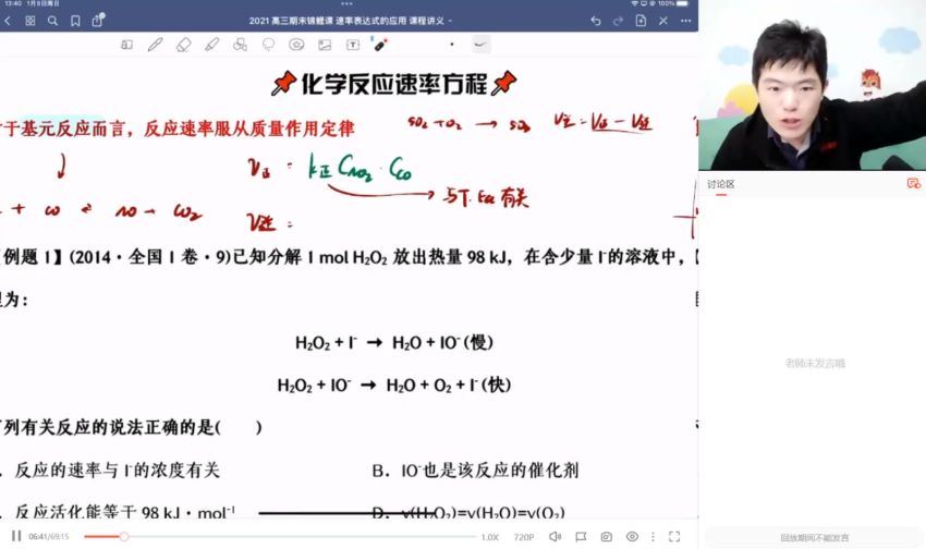 2022高三高途化学高展寒假班(1.56G) 百度云网盘