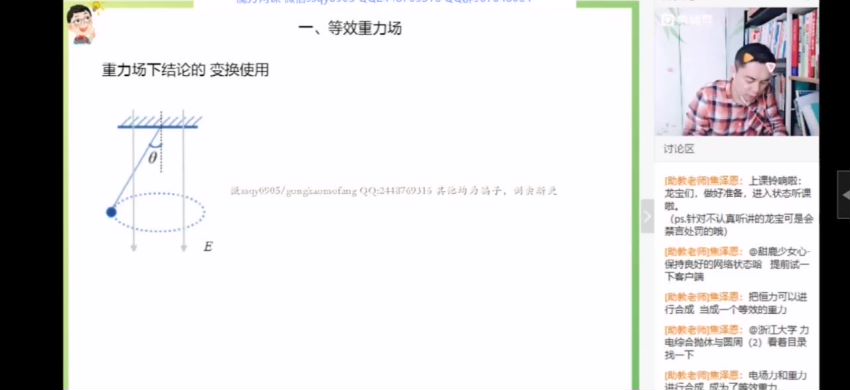猿辅导郑少龙高三物理网课春季班百度云(31.15G)