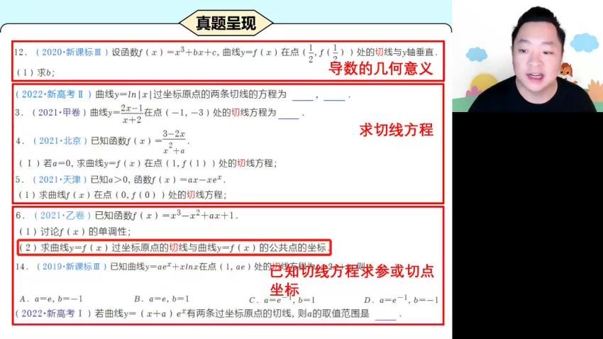 2023高二高途数学肖含寒假班(4.48G) 百度云网盘