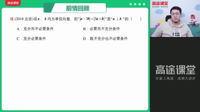 【2021寒】高一数学（张宇） 百度云网盘