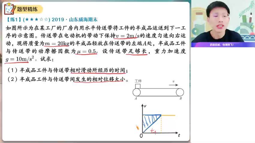 2023高一作业帮物理宋雨晴寒假班（a+)(4.58G) 百度云网盘