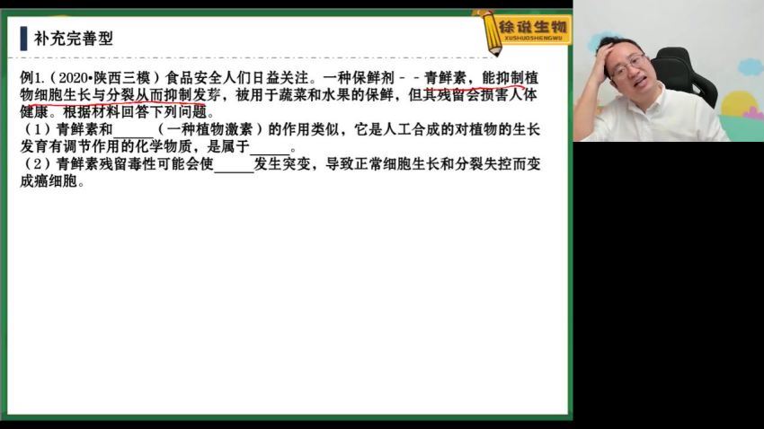 2022高三高途生物徐京寒假班（全国卷）(2.98G) 百度云网盘