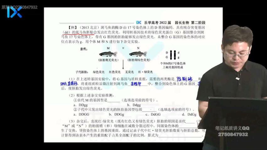 2022高三乐学生物任春磊第二阶段(26.64G) 百度云网盘