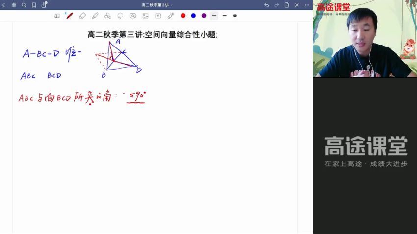 【2021秋】高二数学赵礼显【10】 百度云网盘