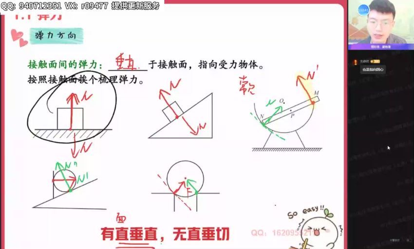 2022作业帮高三物理孙竞轩一轮暑假班（提升）(3.63G) 百度云网盘