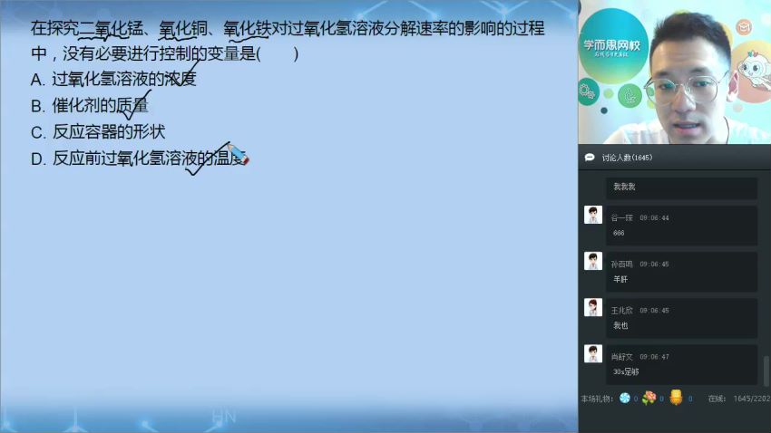 【2018-秋】新初三化学直播菁英班 百度云网盘(7.73G)