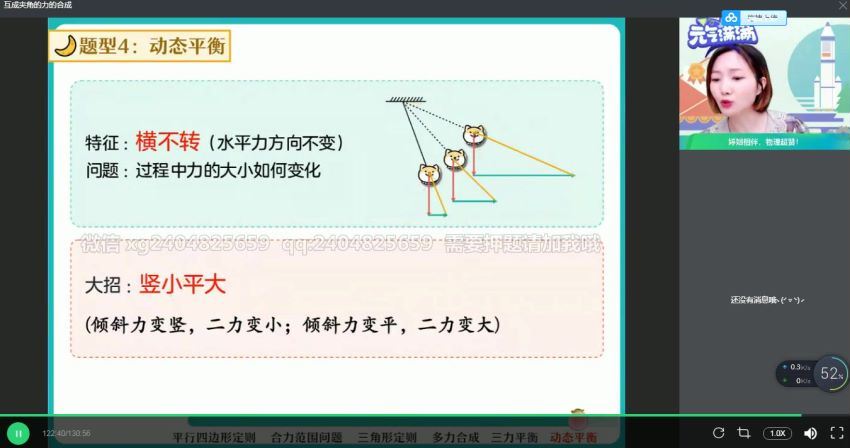 2022作业帮高一物理胡婷暑假班（尖端）(17.76G) 百度云网盘