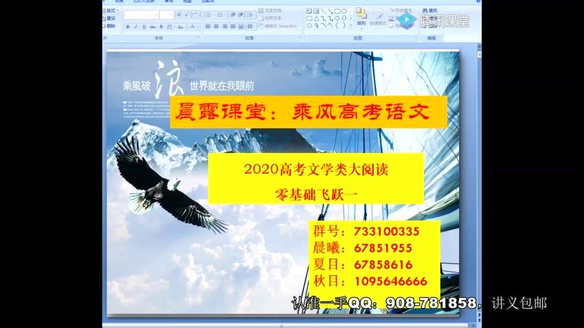 【语文乘风】2020高考复习系统班(50.72G) 百度云网盘