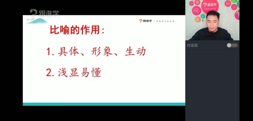 跟谁学张镇老师无忧阅读，张老师教你提升基础阅读素养(4.20G) 百度云网盘