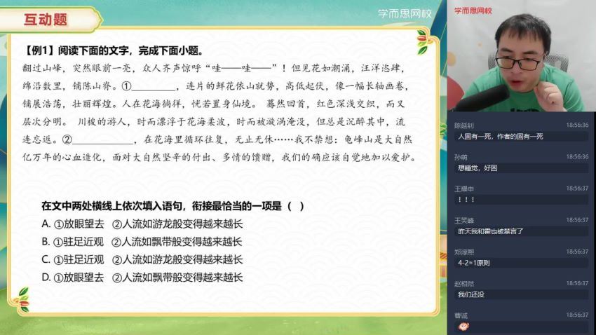 学而思2021陆杰峰初三语文暑假阅读写作目标A+(10.21G) 百度云网盘
