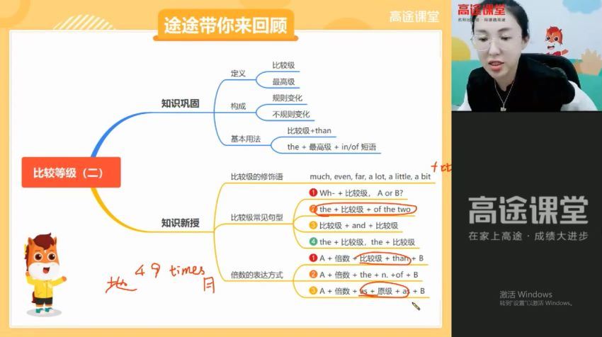 【2021秋】初二英语菁英班（麻雪玲） 百度云网盘