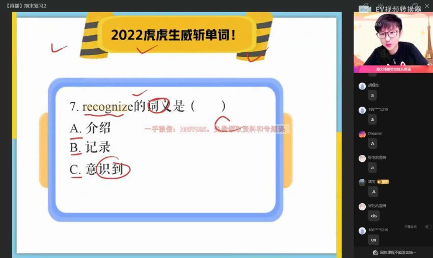 2023高三作业帮英语李播恩a班一轮暑假班（a)(18.35G) 百度云网盘