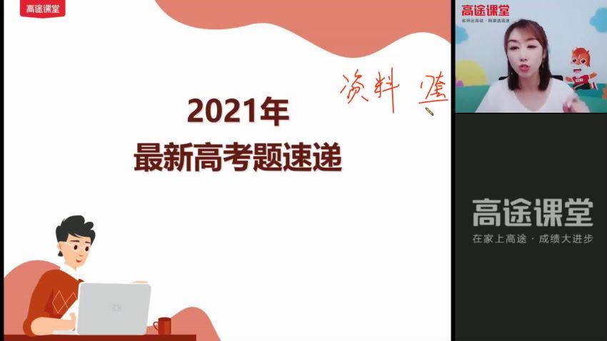 2022高途高三物理谢丽容一轮秋季班(8.28G) 百度云网盘