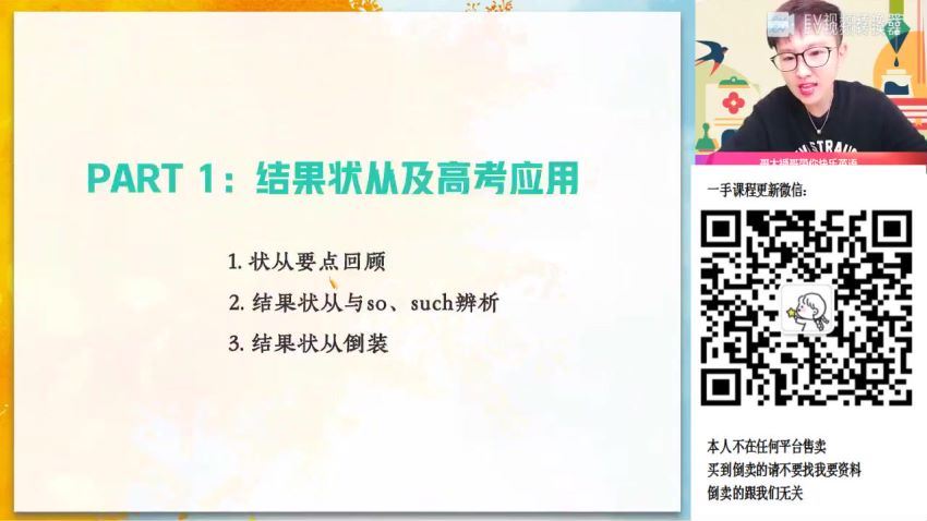 2023高三作业帮英语李播恩s班一轮秋季班(7.06G) 百度云网盘