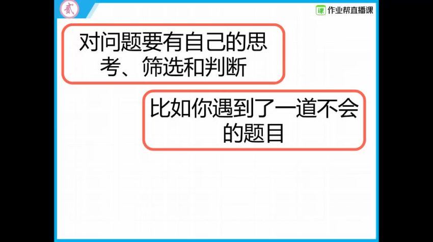 2022作业帮高一数学周永亮数学续报资料(593.65M) 百度云网盘