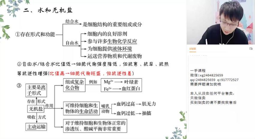 2022猿辅导高三生物张鹏S班一轮暑假班（S）(12.06G) 百度云网盘