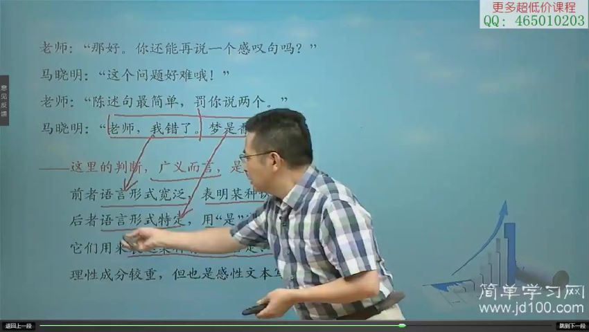 简单学习网高三语文(5.51G) 百度云网盘