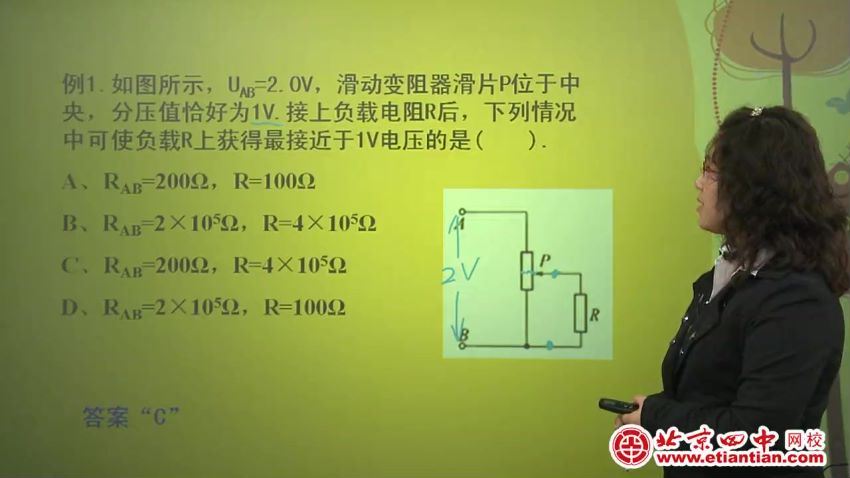 北京四中高中物理精品全套(22.77G) 百度云网盘