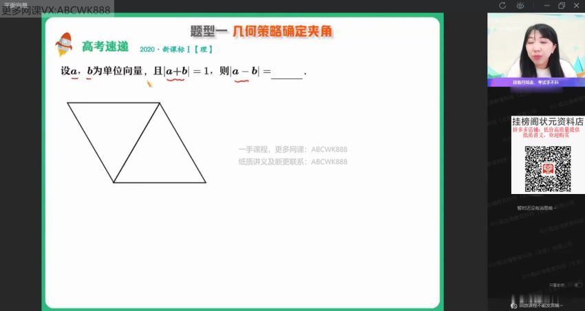 2022作业帮高三数学曲丹二轮寒假班（尖端）(2.89G) 百度云网盘