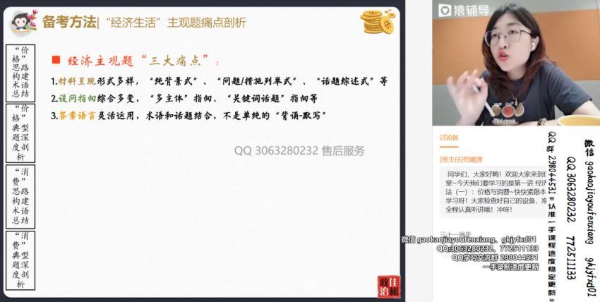 2022猿辅导高三刘佳斌旧教材一轮秋季班（旧教材）(13.36G) 百度云网盘