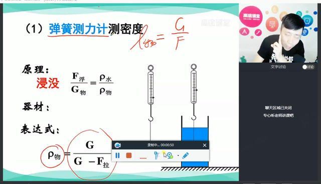 刘怀宇高途2020寒假班春季班初二物理 (20.35G) 百度云网盘