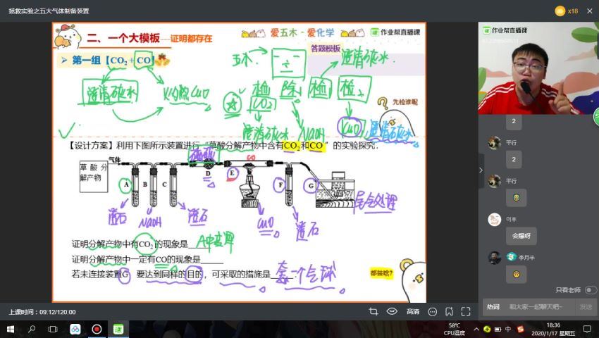 2020化学五木寒假班（985清北班） (3.27G) 百度云网盘