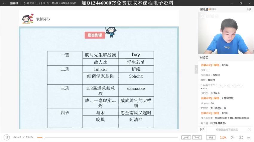 2020高三猿辅导文数暑假班 百度云网盘