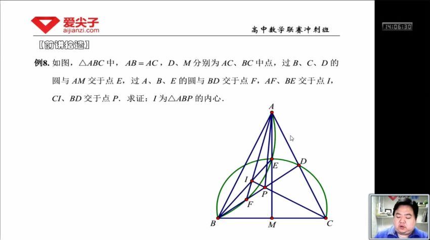 爱尖子：2017寒假数学竞赛专题课程(4.90G) 百度云网盘