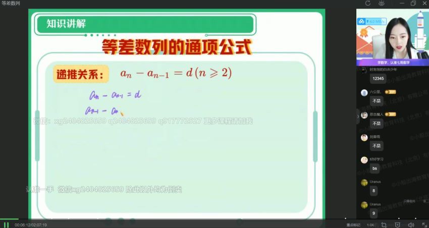 2022作业帮高二数学刘天麒暑假班（尖端班通用版）(16.91G) 百度云网盘