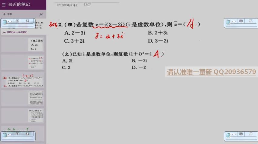 (新东方)数学俊哥陪伴快速提分春季A班(2.09G) 百度云网盘