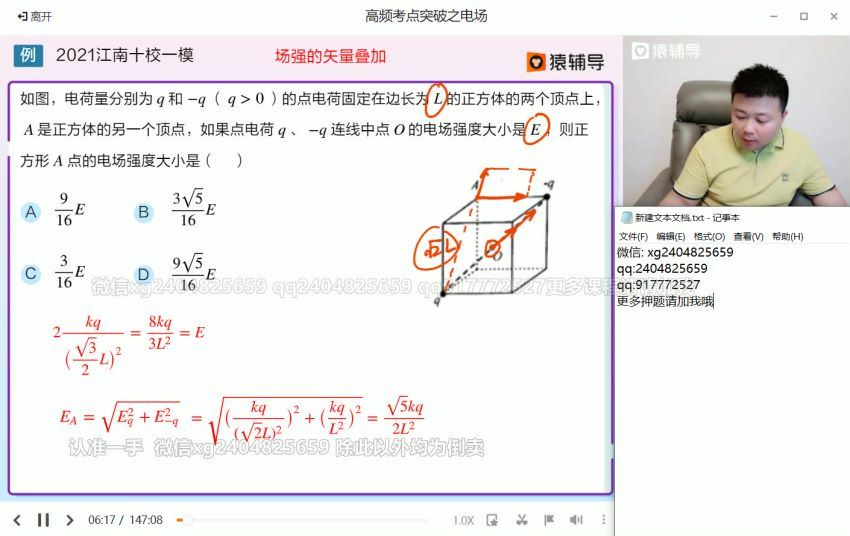 宁志远2021物理押题 (13.11G) 百度云网盘