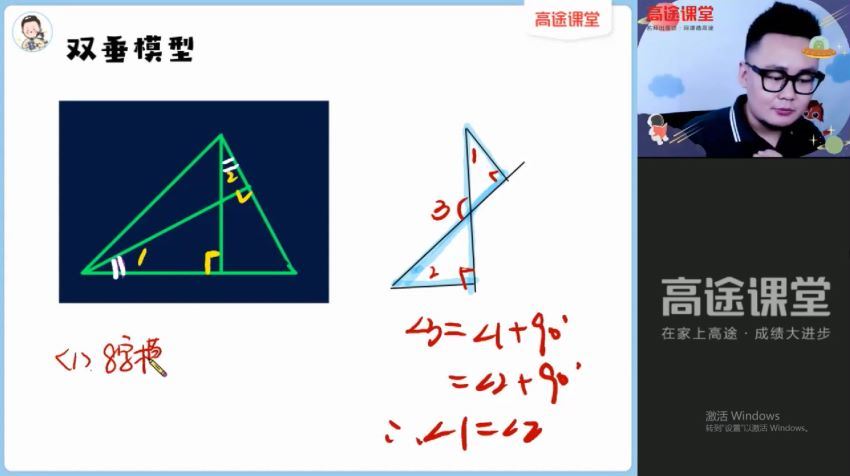 【2021暑】初二数学菁英班（郭嘉） 百度云网盘