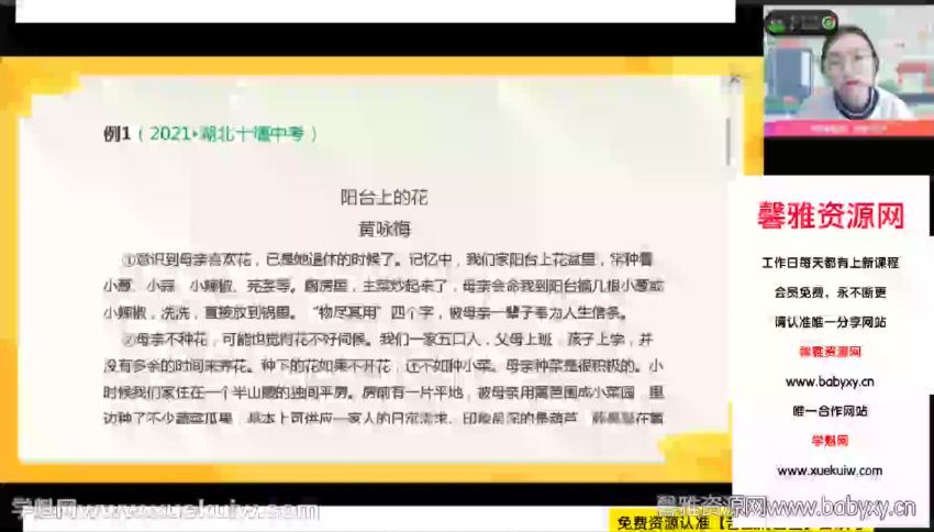 作业帮2022学年初三语文柳岩春季班（中考）(18.12G) 百度云网盘