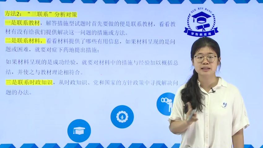 2019高考学魁榜政治 百度云网盘