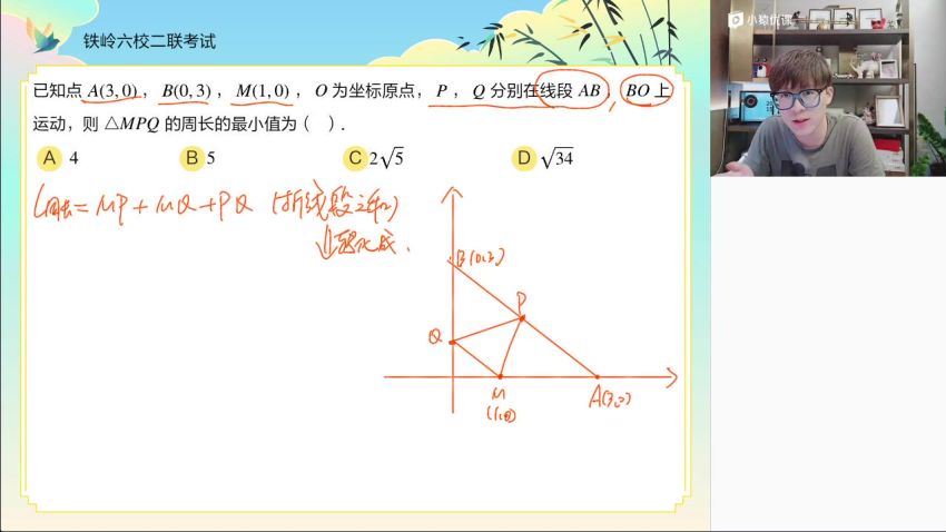 2023高三猿辅导数学孙明杰二轮春季班(3.63G) 百度云网盘