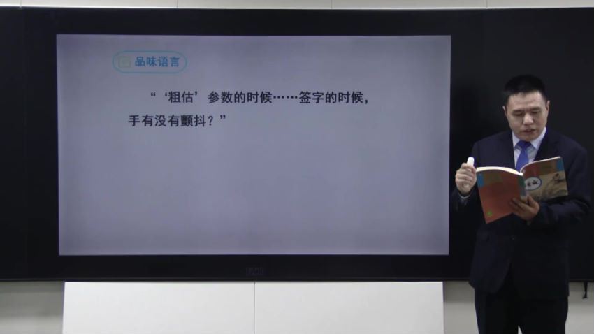 2020部编版七年级语文下册网课同步辅导讲课教学全集(含课件 59讲)(20.25G) 百度云网盘