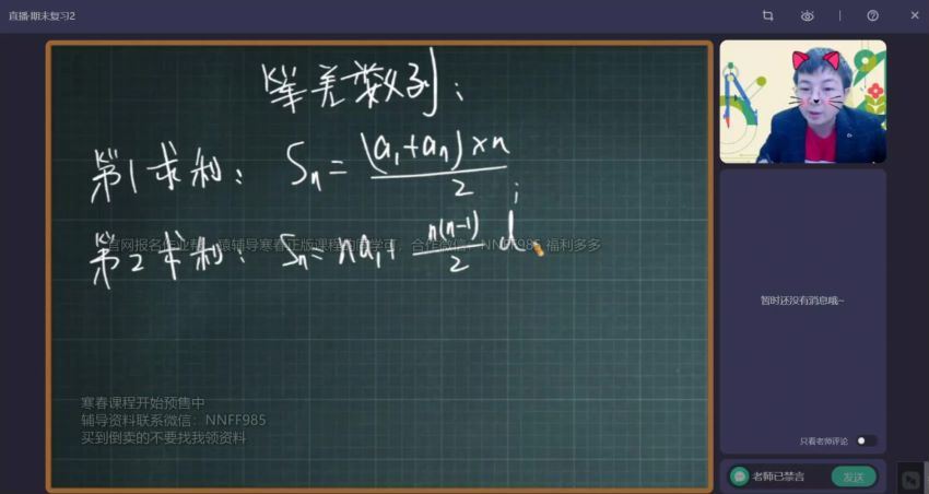 2023高三作业帮数学刘秋龙A+班（文科）二轮寒假班(5.81G) 百度云网盘