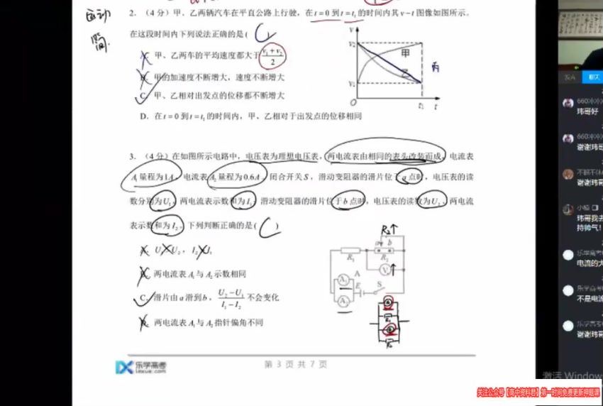 2021高三乐学物理李玮第五阶段(5.56G) 百度云网盘