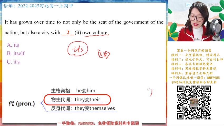 2023高一作业帮英语聂宁寒假班（a+)(4.97G) 百度云网盘