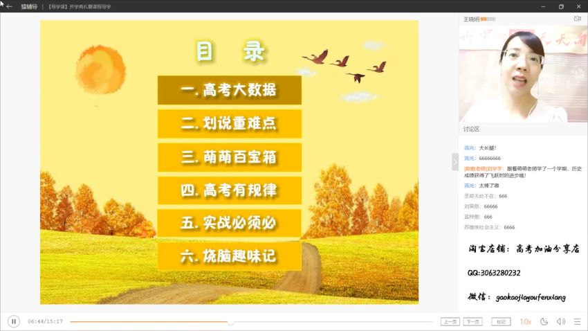 2020猿辅导王晓明秋季班 百度云网盘(18.06G)