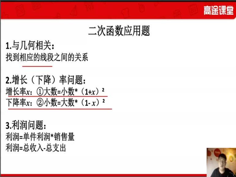 侯国志高徒2020秋季班初三数学 (3.93G) 百度云网盘