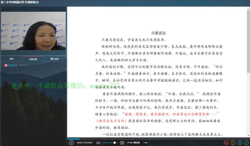 奥孚培优中考作文2021春季中考满分作文押题5次课课程(4.03G) 百度云网盘