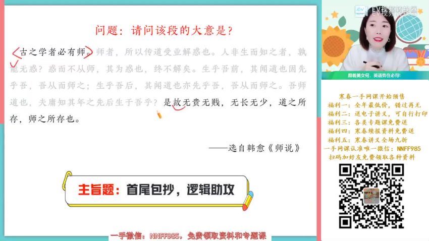 2023高一作业帮英语聂宁寒假班（a+)(4.97G) 百度云网盘