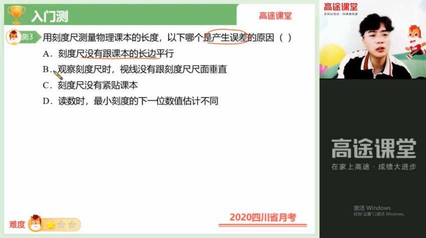 【2021暑】初二物理菁英班（陆大大） 百度云网盘